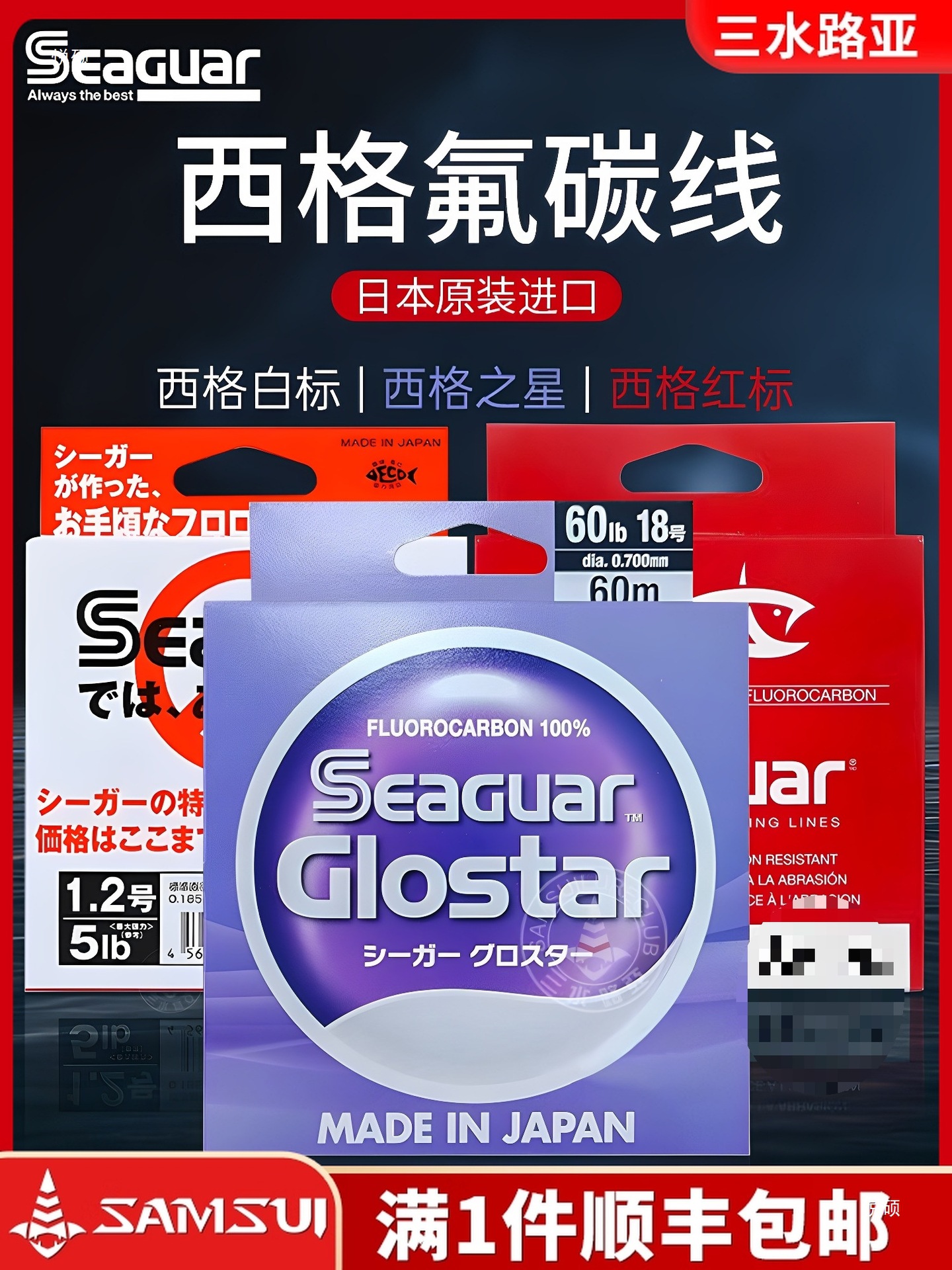 西格之星白标红标氟碳线主线子线前导线路亚碳线鱼线耐磨