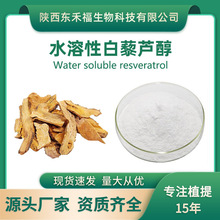 ˮ���԰�޼�J��10%������ȡ��501-36-0 Resveratrol 100��/���ݱ�