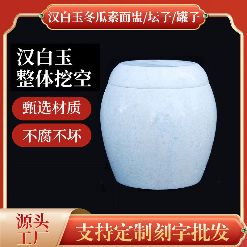 Funeral Supplies: White Marble Urns for Ashes, Plain Jade Urns for Bones, High-End Custom-Made Urns for Collecting and Reinterment of Bones
