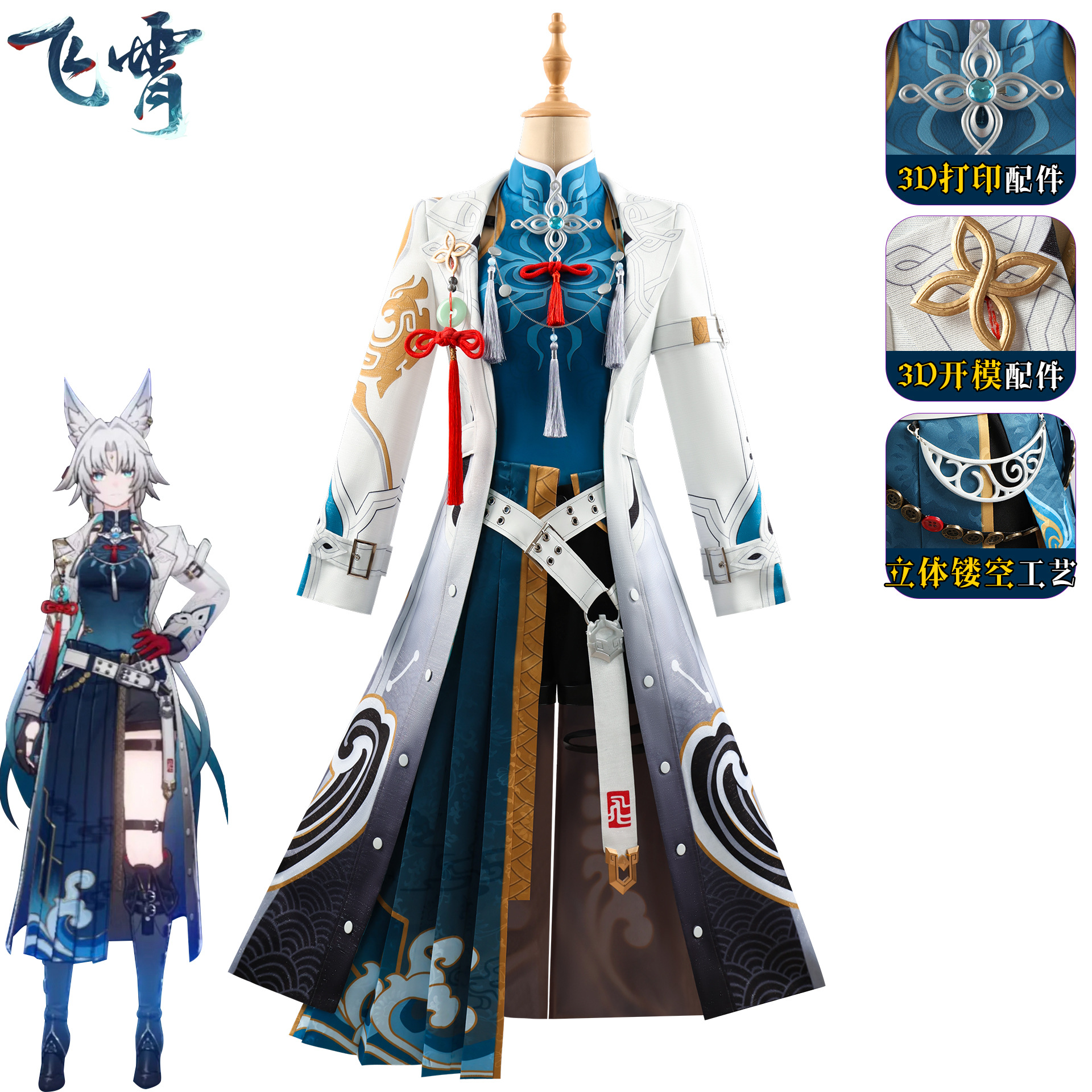 Burst Star Rail Flying Xiao Luo Fu Fairy Ship General Cosplay Anime Costume Wig