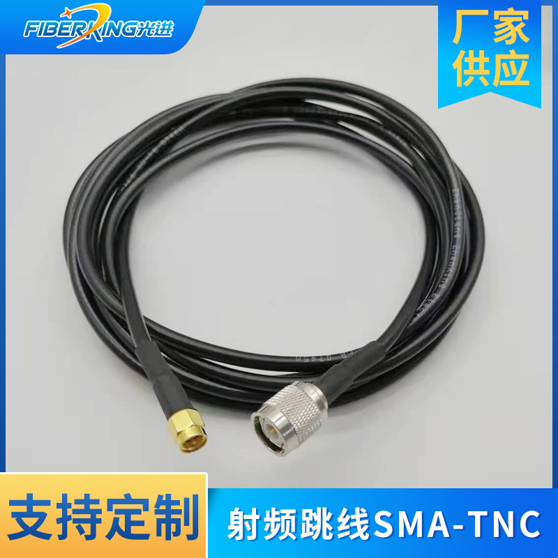 SMA-TNC RF jumper TNC to SMA extension cable RF cable assembly fiber optic connection jumper wholesale SMA-TNC RF jumper TNC to SMA extension cable RF cable assembly fiber optic connection jumper wholesale