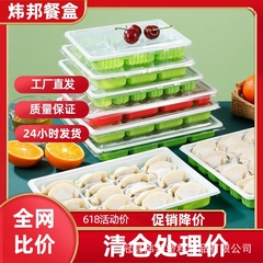 一次性饺子盒加厚水饺外卖打包盒带盖无异味商用炜邦直发