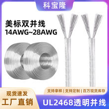 UL2468��оLED����͸���p�K��28 26 24 22 20 18awg��a�~��Ӿ�