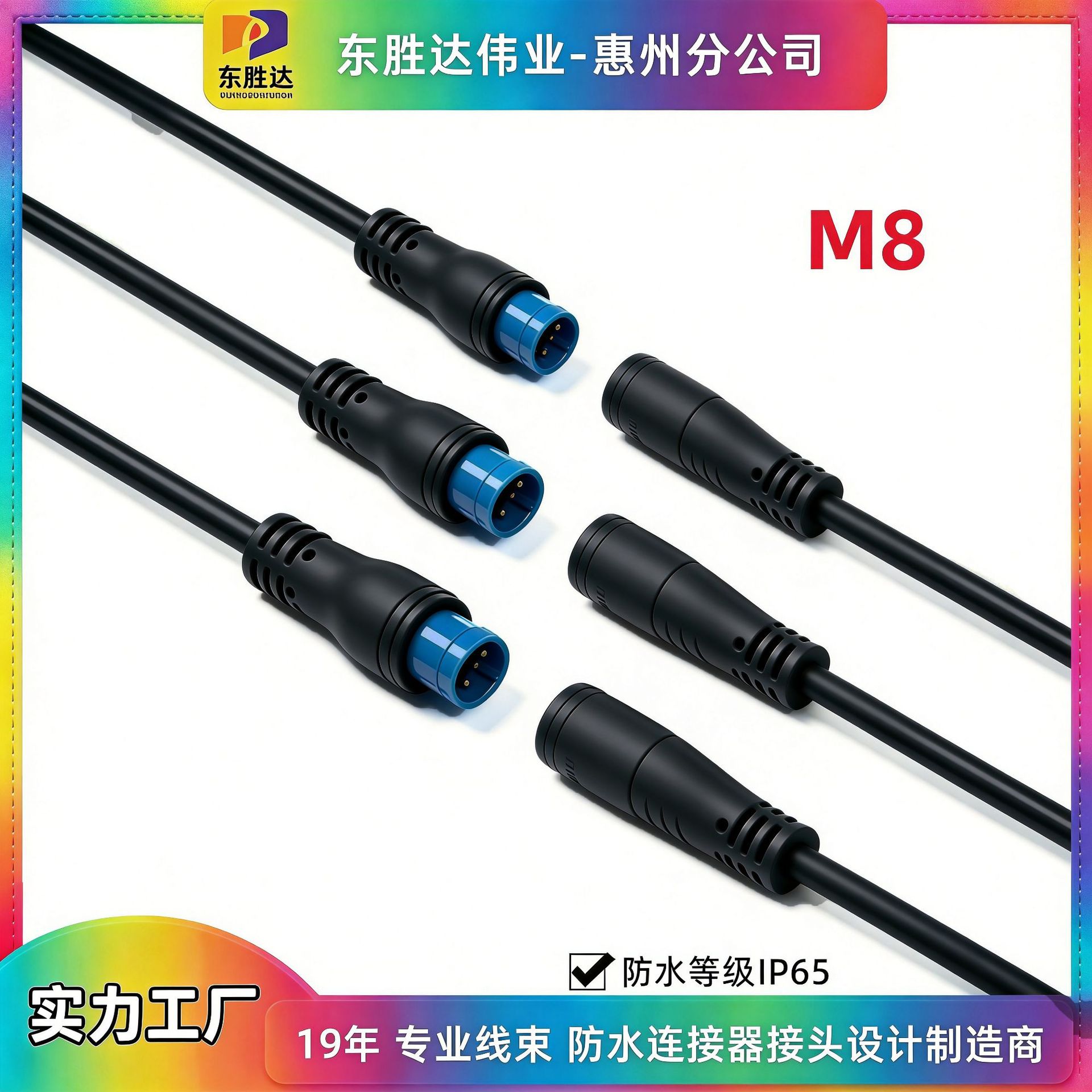 m8连接线234/5/6/7芯防水公母对接头公母插头防水线 防水连接器