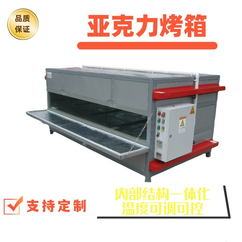 上下加热亚克力烤箱塑料板材烘箱电加热恒温热循环工业烤箱干燥