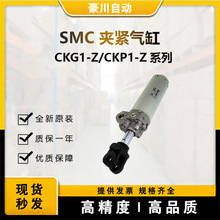 日本SMC 夹紧气缸CKG1A50-50YZ 带耐强磁场磁性开关 杆安装型全新