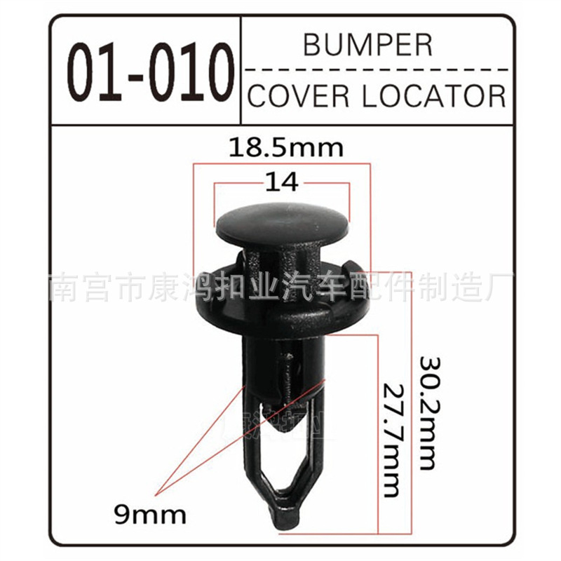 9mm孔汽车紧固件汽车后保险杠外罩夹持器卡扣适用于丰田本田汽车