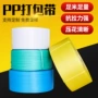 固定定制捆绑机用打包带