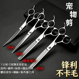 美发剪;狗狗清洁;其他剪刀