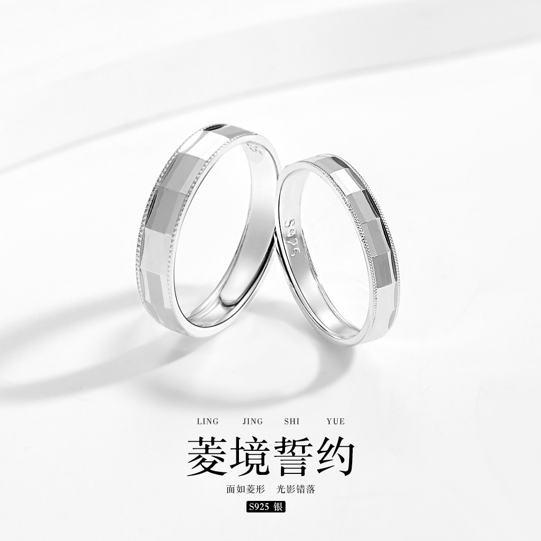 Lingge S925 Sterling Silver Ring Pair of Plain Silver Wedding Engagement Proposal Accessible Luxury Niche Couple Ring Birthday Gift