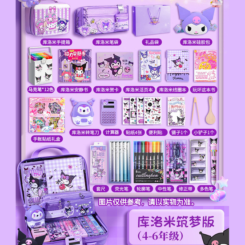 Kulomi Stationery Set Regalo de cumpleaños del Día del Niño de alto valor para estudiantes de primaria