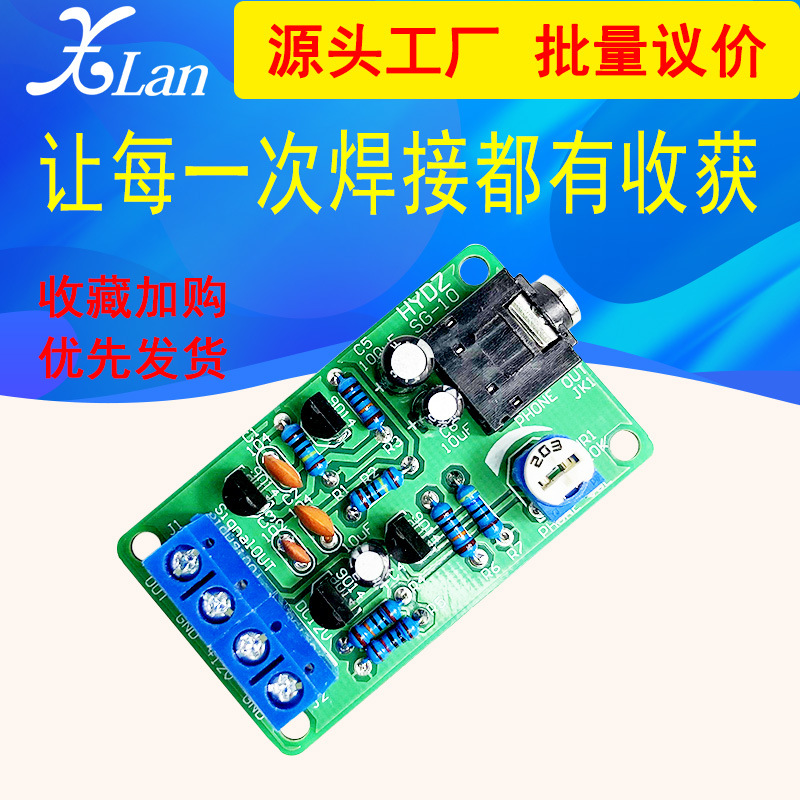 白噪声信号产生器套件电子DIY制作散件煲机白噪音信号仪 教学实训