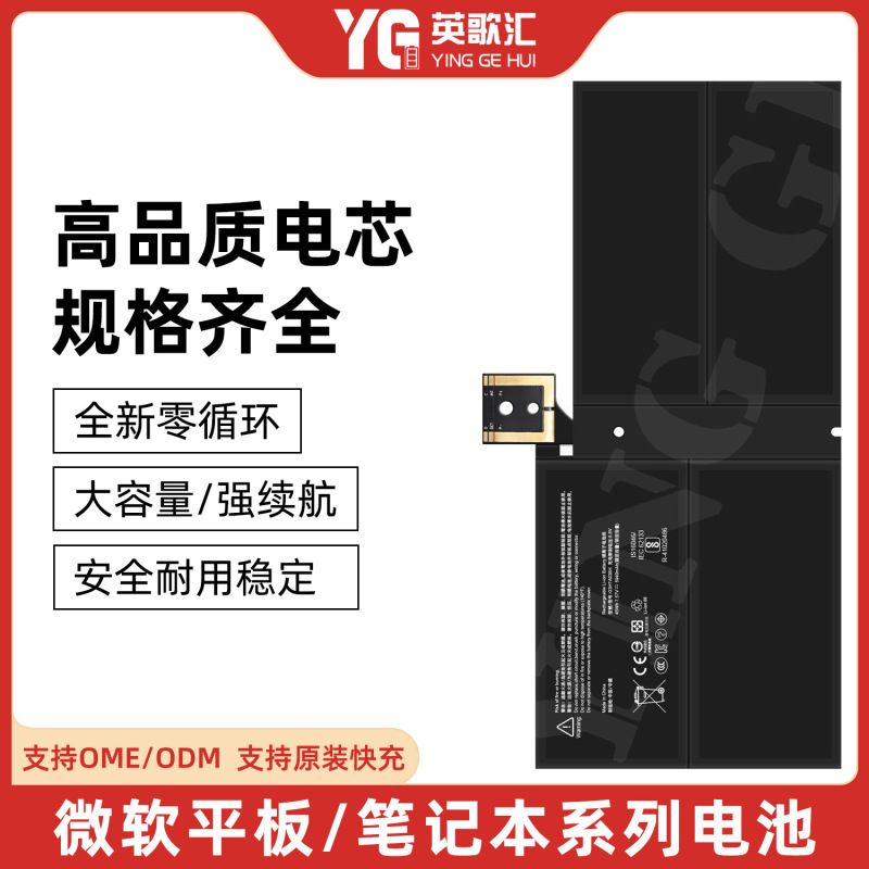 Suitable for Microsoft Laptop Battery Laptop1/Book 3Rd Generation 15inch Screen/Book Enhanced Version Base Wholesale