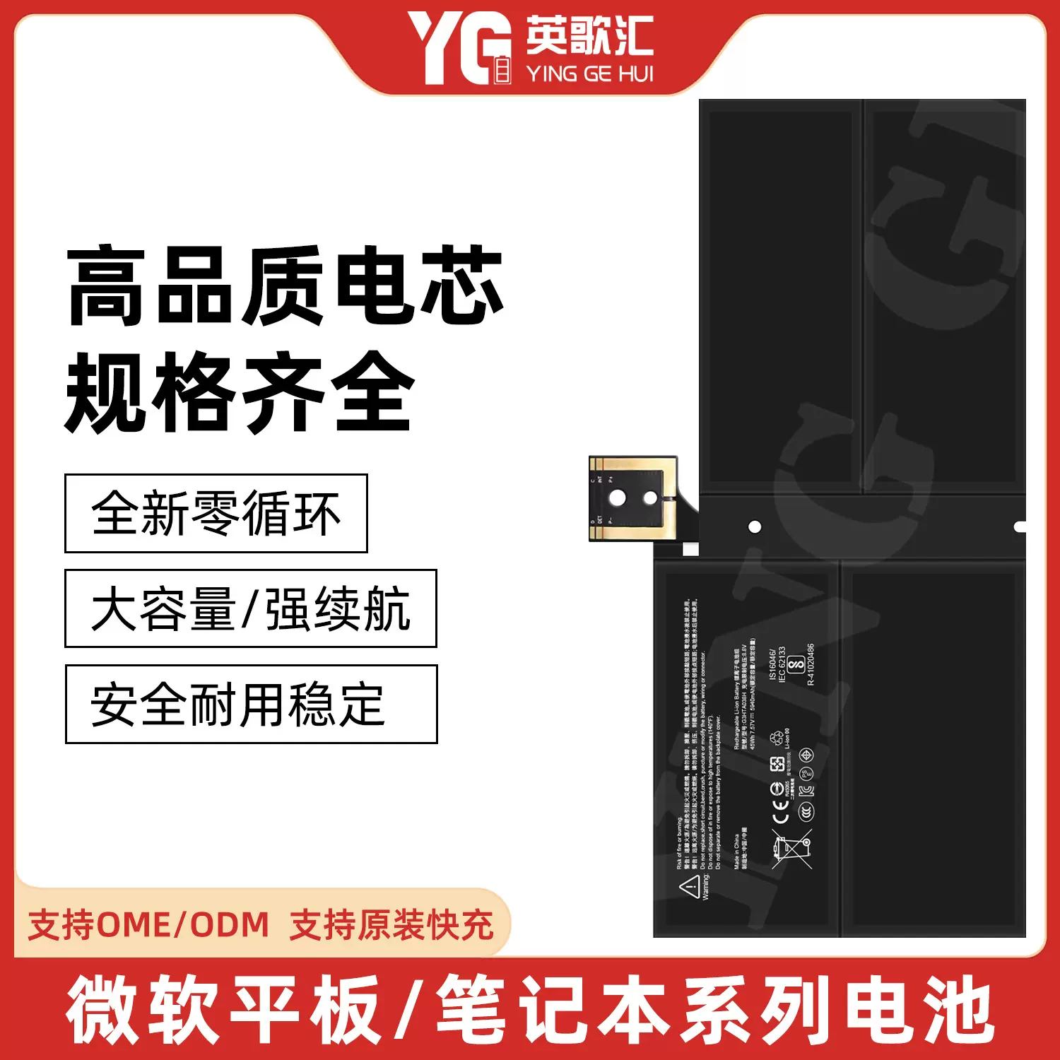 适用微软笔记本电池LAPTOP1/book3代15寸屏幕/BOOK增强版底座批发