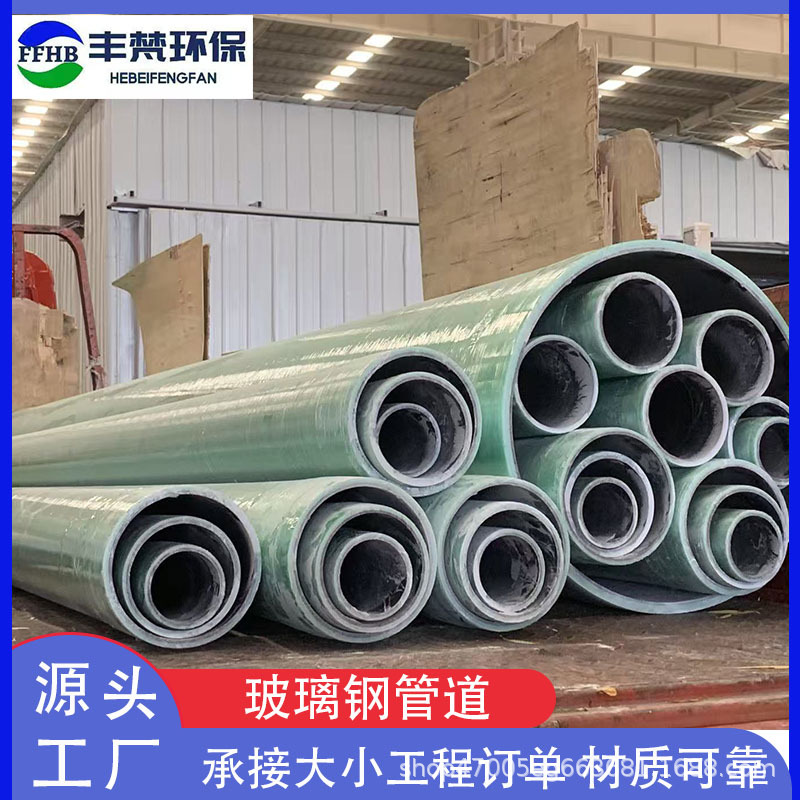 玻璃钢排水管道酸气排风管道通风除臭管道加厚脱硫脱硝玻璃钢管道