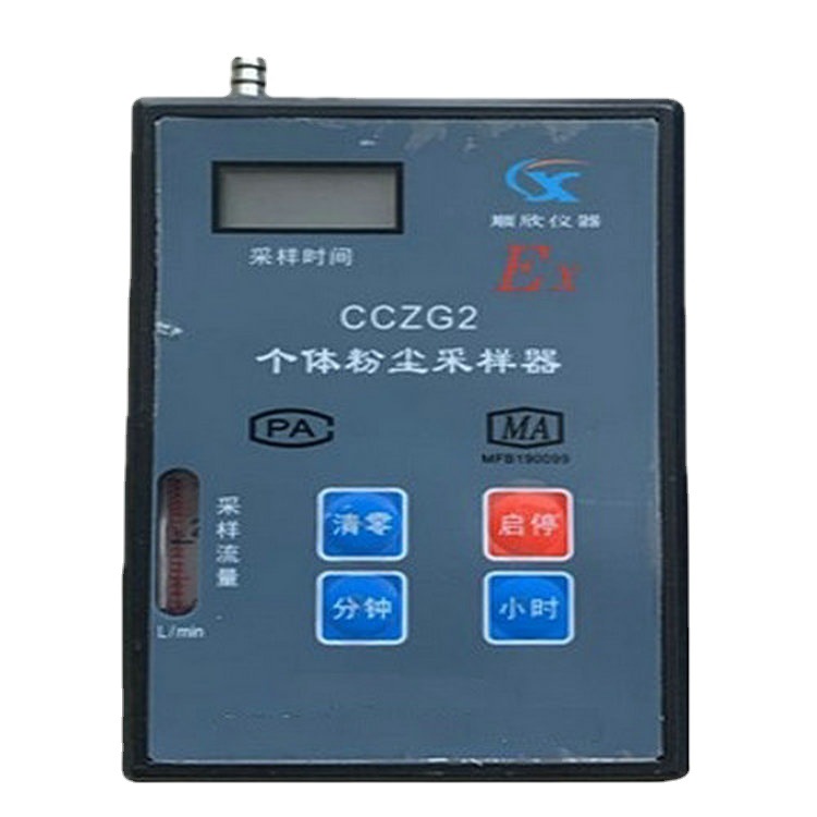 CCZG2防爆型个体粉尘采样器 流量2L/min