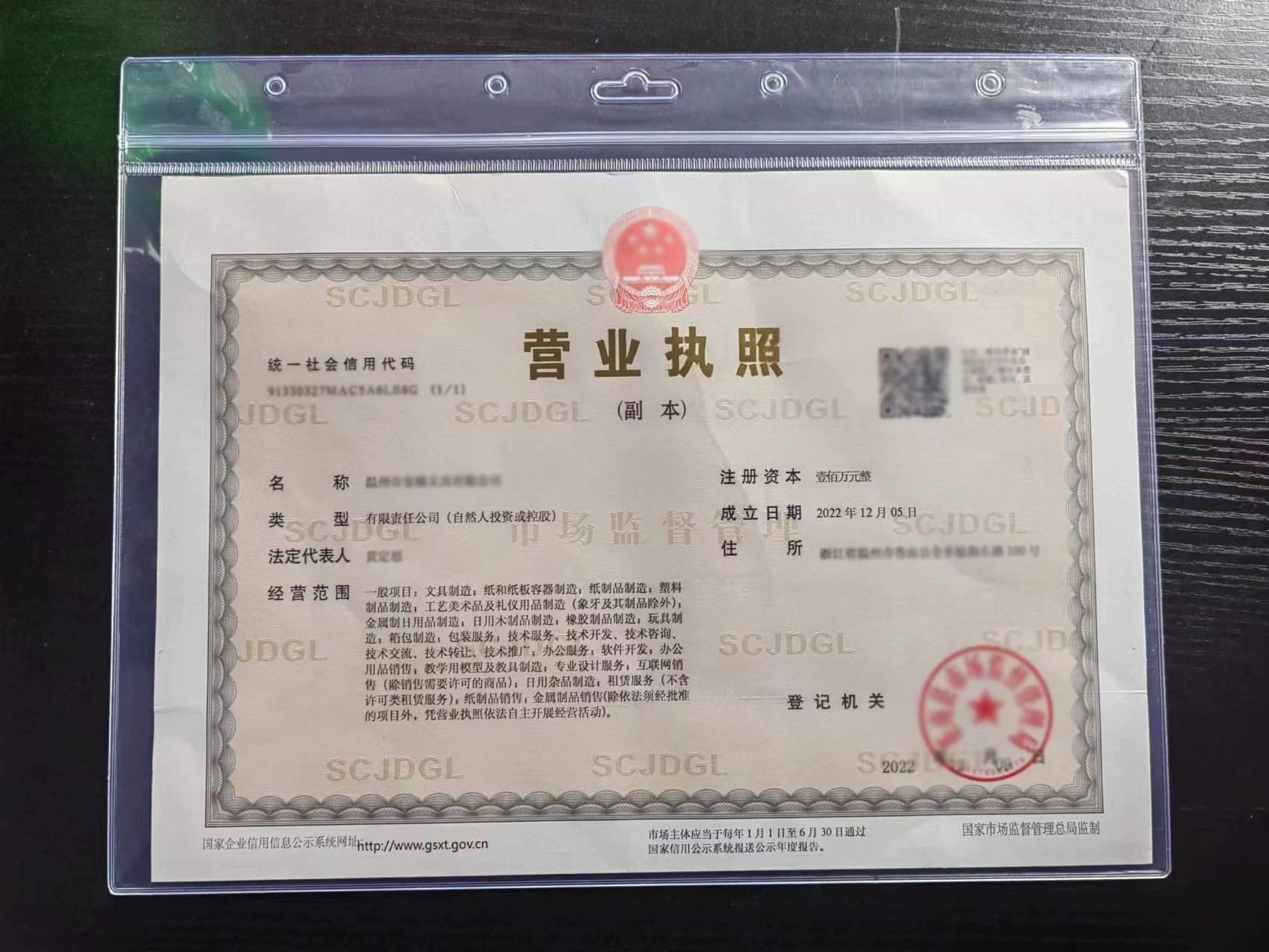 Waterproof set PVC for documents for office, (Physicals)