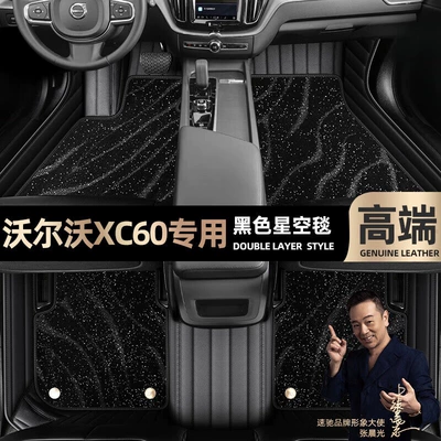 Ayaqaltılar (Kovriklər) | ring car mats [Black - black-leather-black-star-blanket-double-layer