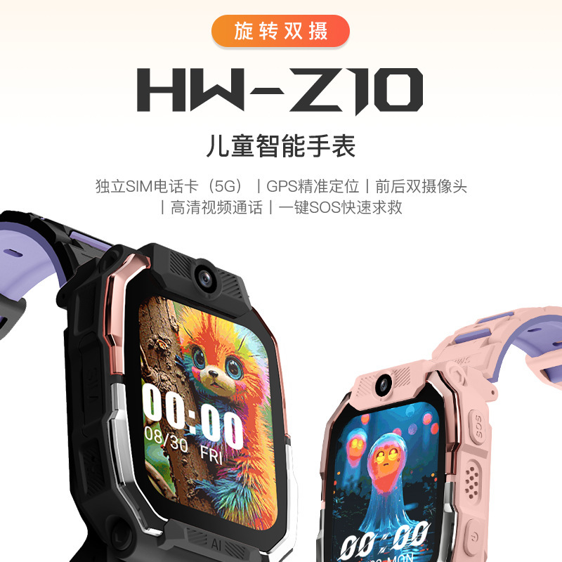 All Netcom HW-Z10 Children's Phone Watch Smart Watch Positioning Video Call Boys Girls Multifunctional
