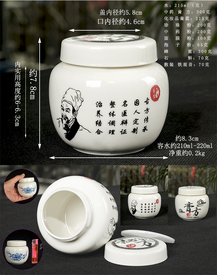 秘方膏方罐750描述_16.jpg