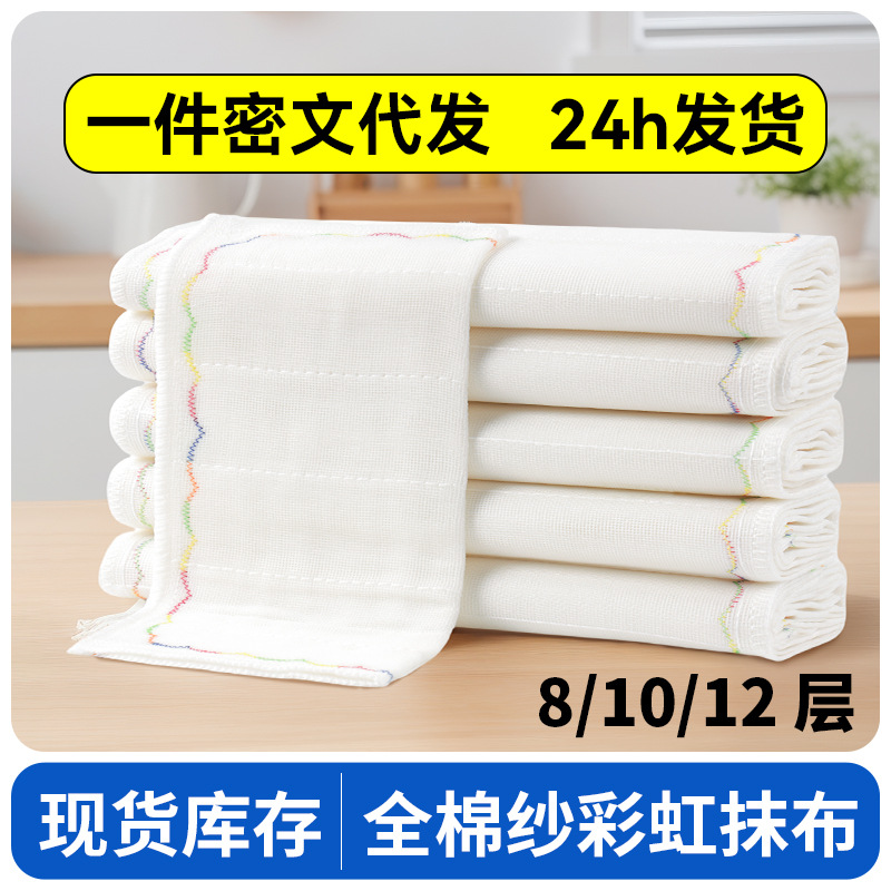 保洁疏油抹布厨房加厚不掉毛易清洗不沾油洗碗巾多功能棉纱百洁布