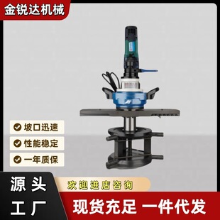 Isy-250 Internal Expanding Flat Mouth Machine Portable Pipe Electric Beveling Machine Chamfering Machine