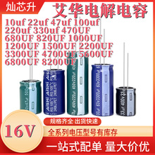 AAISHI늽 16v 10uf22uf47uf100uf220uf270uf330uf470uf