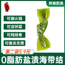 八仟藻盐渍海带结500g大连海带新鲜昆布商用火锅关东煮食材海带结