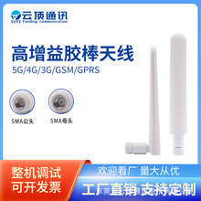 WiFi2.4g/5.8g/433mhz/470mhz�{����ɫ����z���쾀sma����