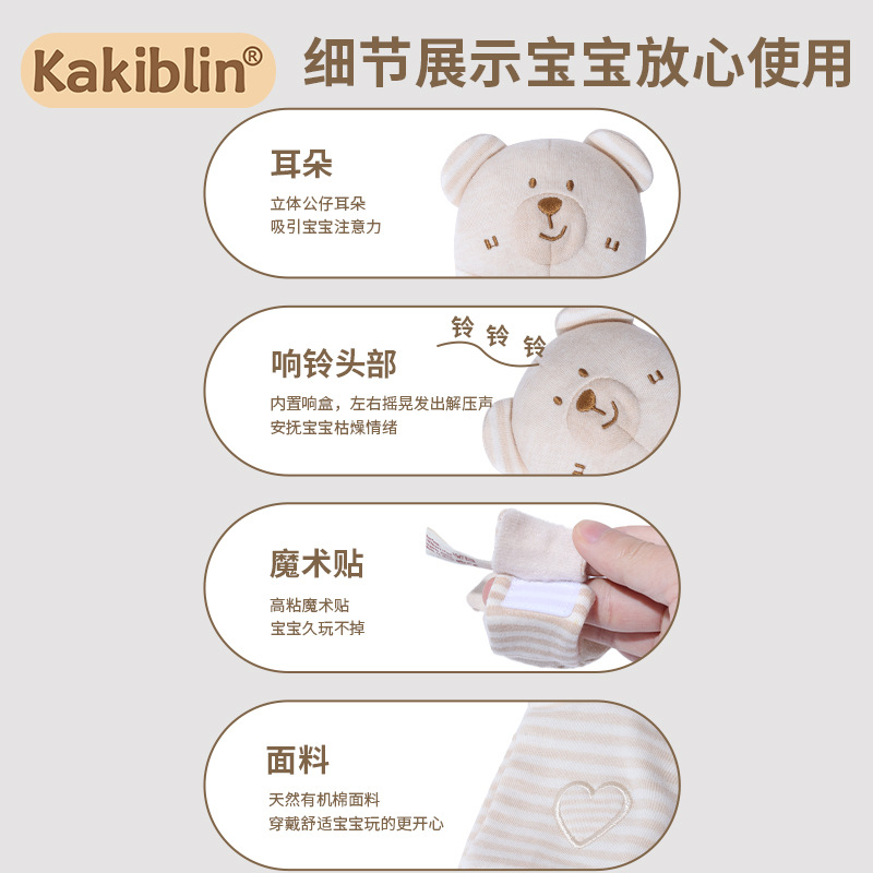 Kakiblin algodón orgánico correa de muñeca animal bebé campana correa de reloj calcetines recién nacidos juguetes