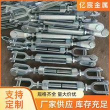 供应花兰 花兰索具 船用开式松紧螺旋扣 DIN1480花兰