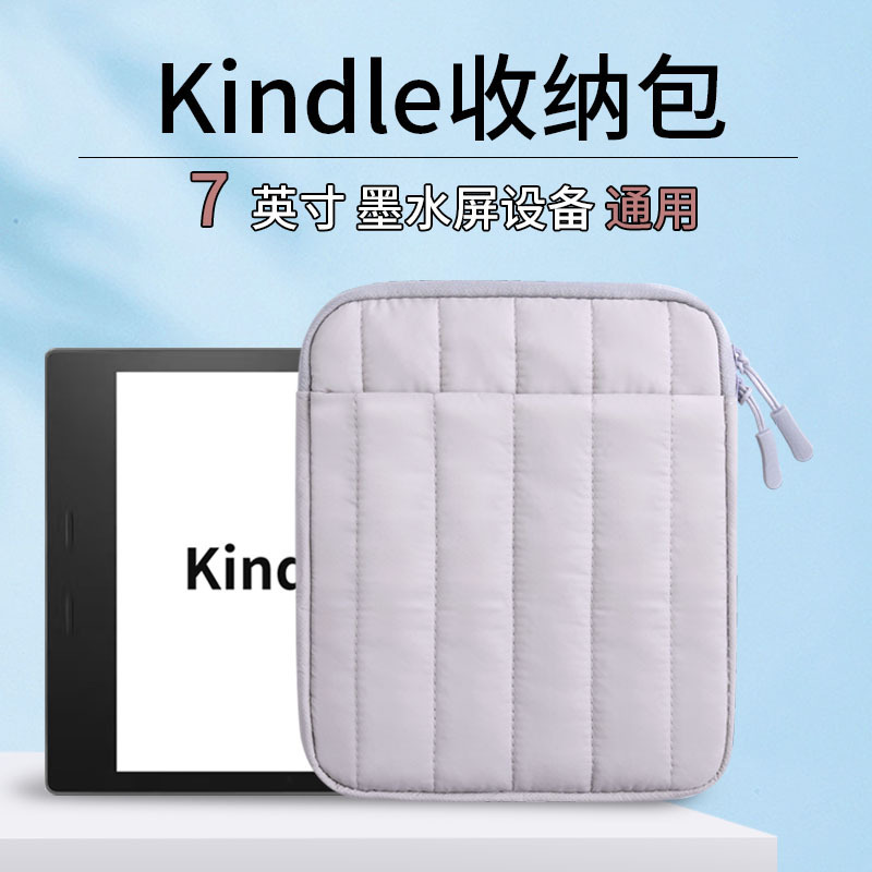 Kindle E-Book Reading 7.9inch Liner Cosmetics Bag, down Material, Multi-Purpose, Bubble Wrap and Anti-Fall