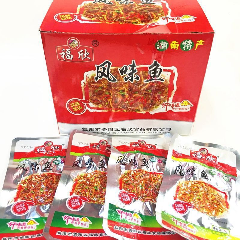 福新風味の魚の新パッケージ湖南産超辛い15g毛魚変態辛い干物|undefined