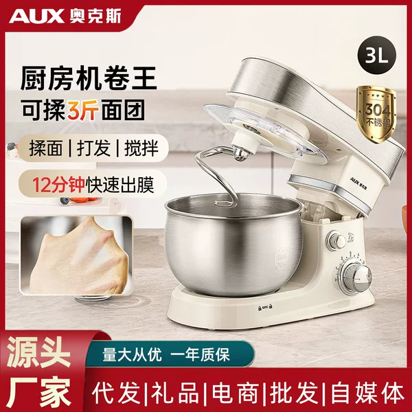 Oaks dough mixer, household kitchen machine, small fully automatic noodle mixer and kneading machine
