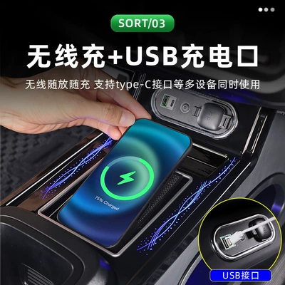 Suitable for Chery Icarv23: Armrest box