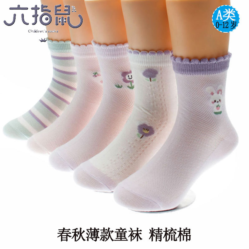 89H25 mesh girl
