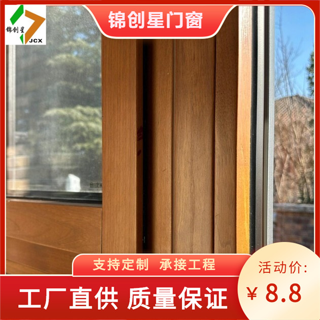 德式铝包木门窗厂家直销铝木复合窗别墅断桥铝包木门窗全国批发