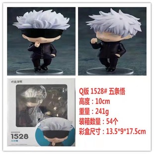 Q Version of the Clay Man 1528 # Gojo Satoru, Fushiguro Megumi, Yuji Yuji, Yuji Yuji, Face-Changing Movable Figure Model
