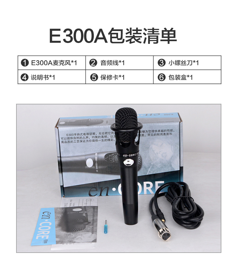 E300-新详情_10.jpg