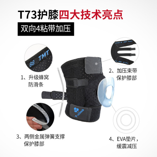 TMT sports knee pads, fitness squats, men's running, mountaineering, basketball, outdoor professional leg guards, cycling equipment, protective gear for women