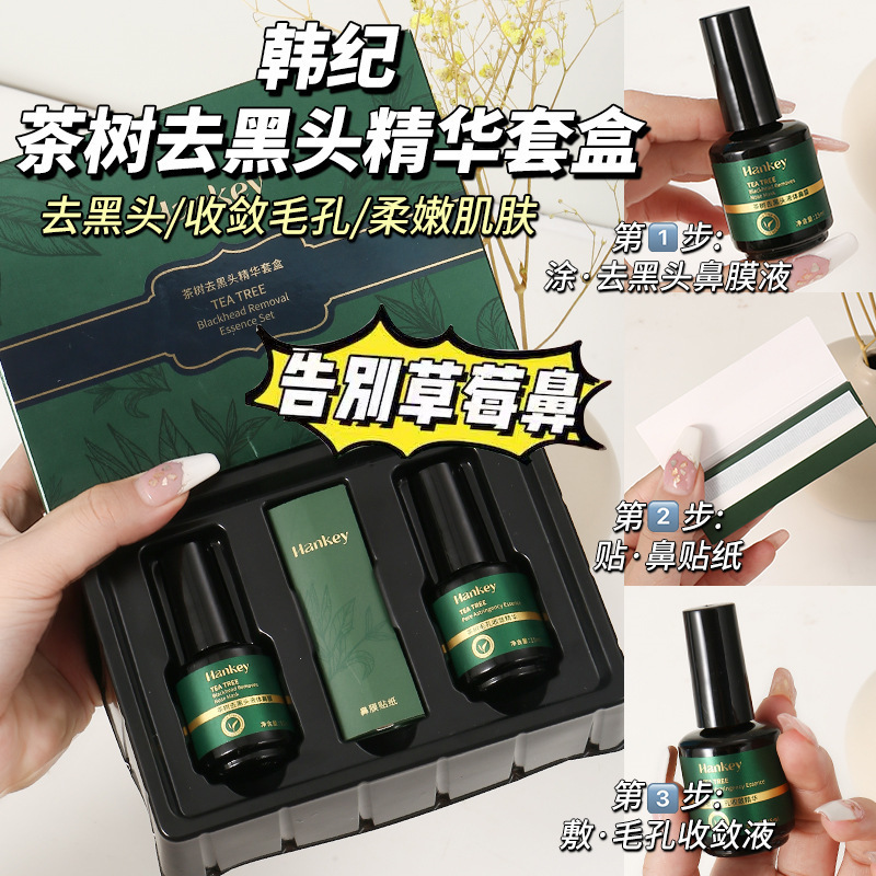 Tea Tree blackhead removing fluid essence set deep cleansing nasal mask paste blackhead pore convergence essence manufacturer Tea Tree blackhead removing fluid essence set deep cleansing nasal mask paste blackhead pore convergence essence manufacturer