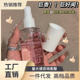 Korean Ins Fig Freesia Clean, Fresh and Fragrant Clothing Fragrance Perfume Spray