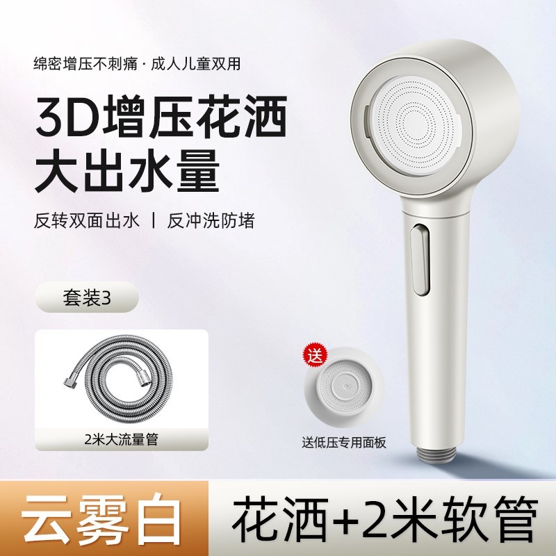 スーパーチャージ大型シャワーヘッドフリップシャワーバックフラッシュアンチブロッキングレインヘッド子供用シャワーシャワー加圧シャワーヘッド|undefined