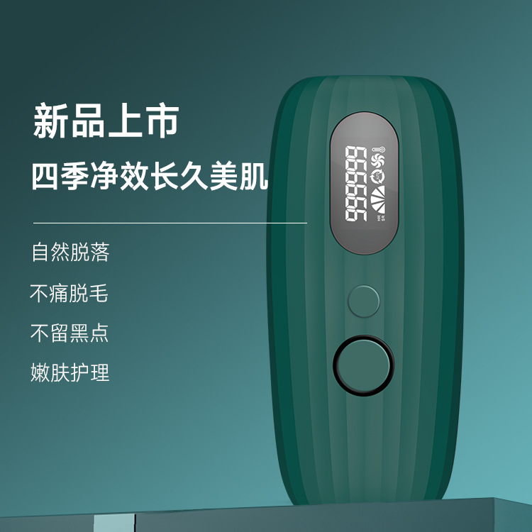 新款激光脱毛仪OEM现货IPL脱毛仪家用 美容院全身激光脱毛 脱毛仪