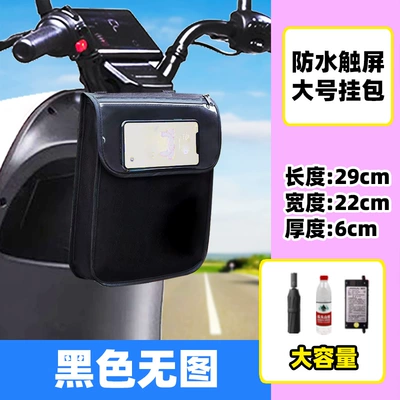 Electric car tail box: Bag Battery Car Mobile Phone - double-pocket-touch-screen-hanging-bag-black-without-pictures-large-size-default-items