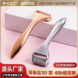 美容棒;经络保健器材;其他美妆工具