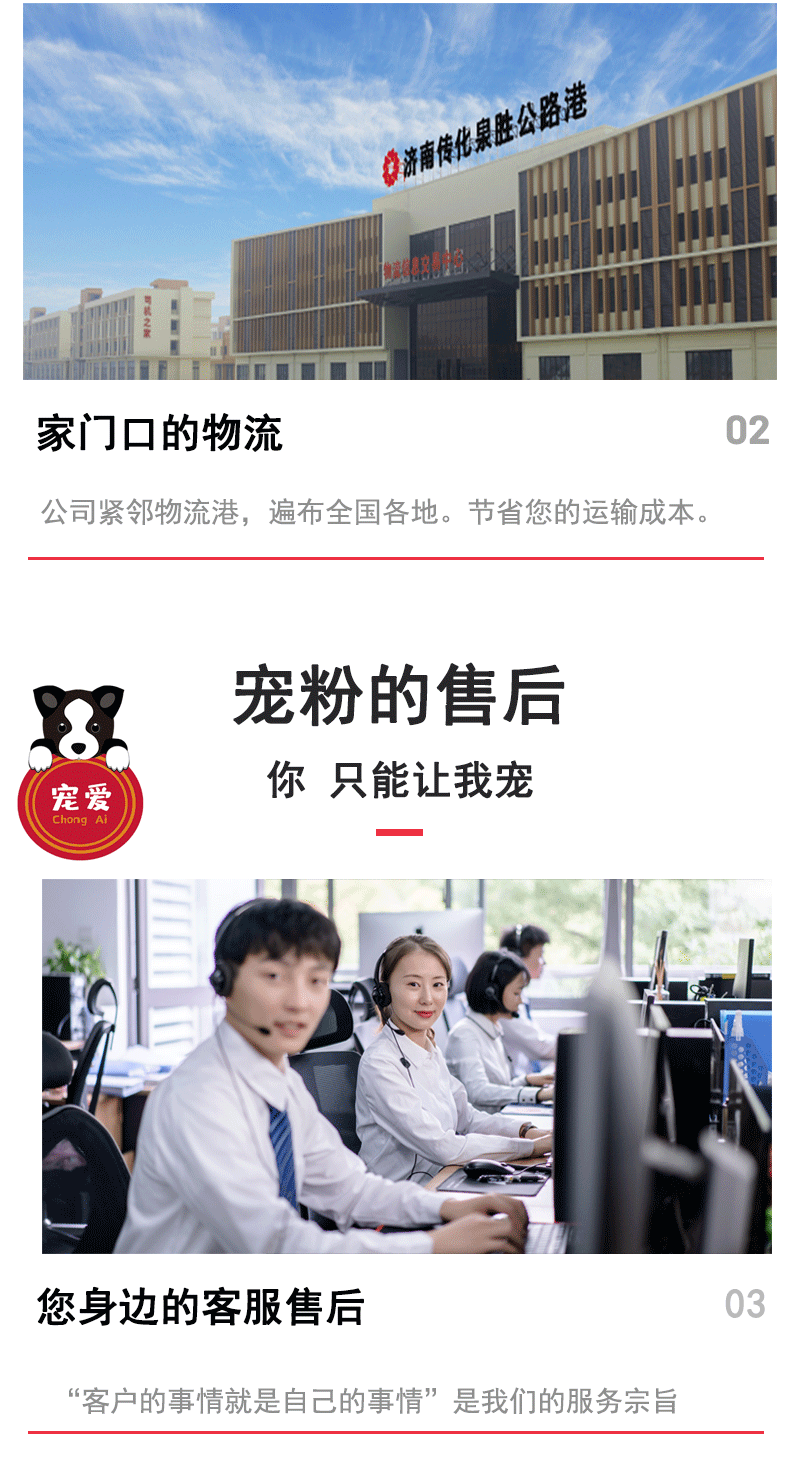 最新詳情頁-選擇我們_02