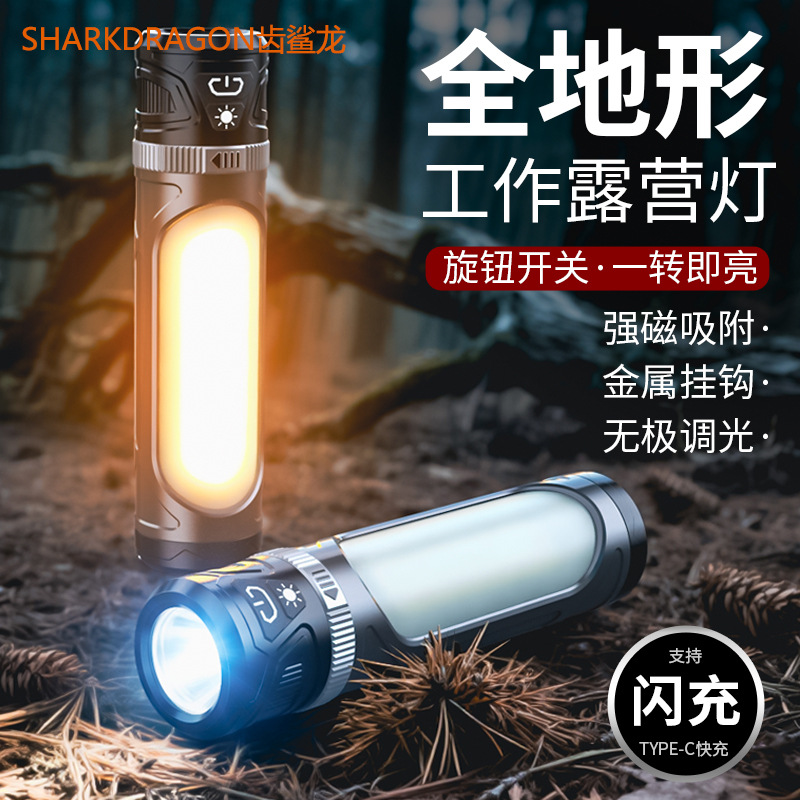 크로스보더 LED 캠핑 랜턴 USB 충전식 야외 휴대용 캠핑 랜턴 분위기 조명 텐트 랜턴 자석 부착 작업용 손전등