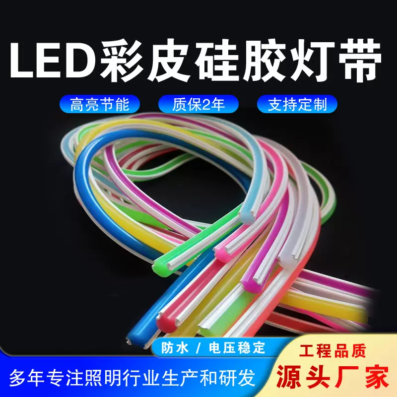 led线性灯光源灯带条12v/24v低压贴片背胶自粘裸板高亮度可调光