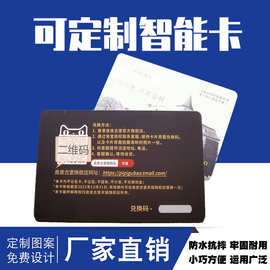 [定制] 高品质 密码刮刮卡提货卡礼品卡学习卡门票卡券医疗体检卡